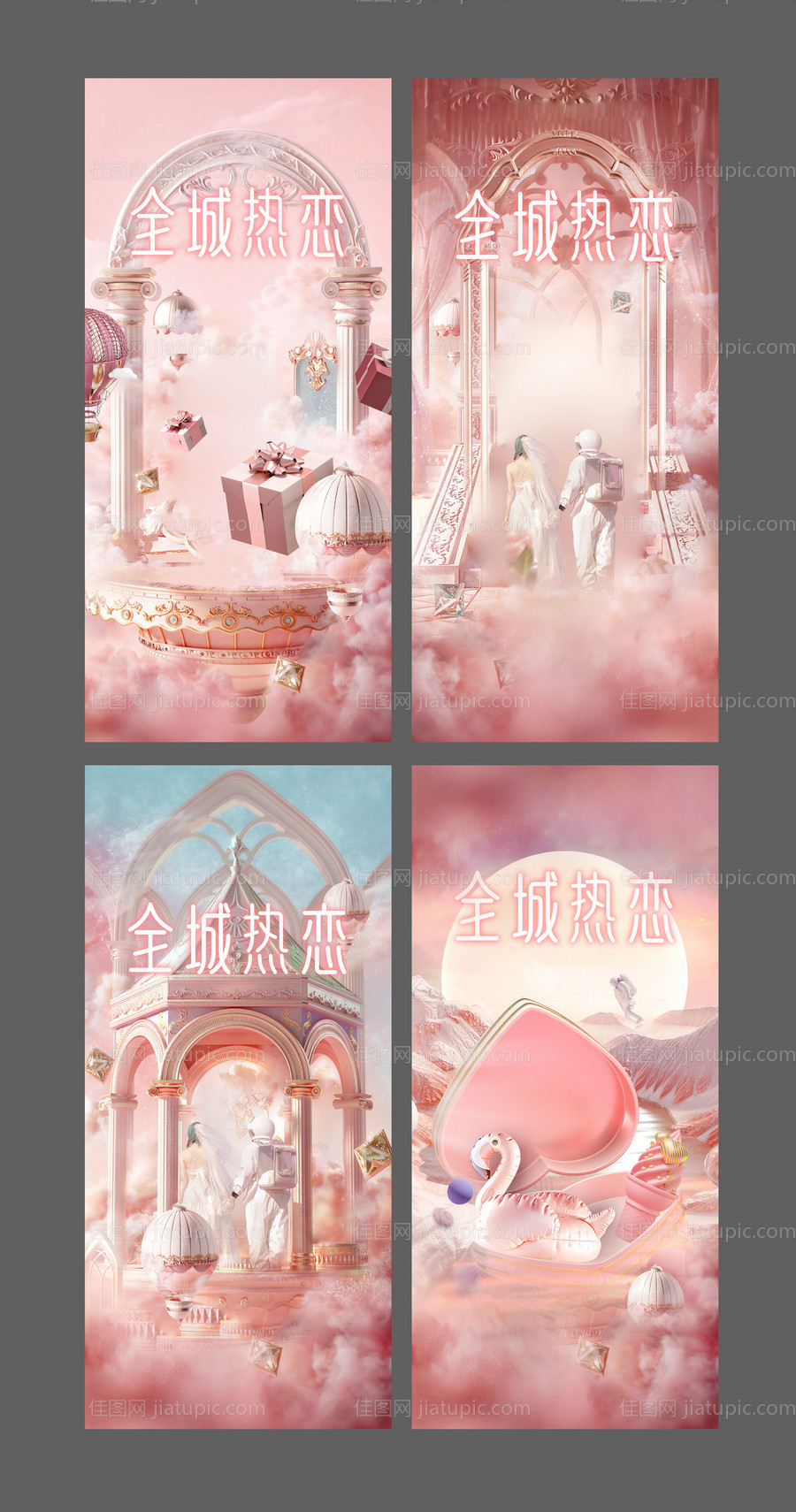 情人节活动海报-源文件