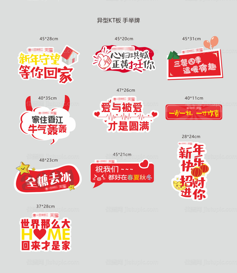 异型手举牌-源文件