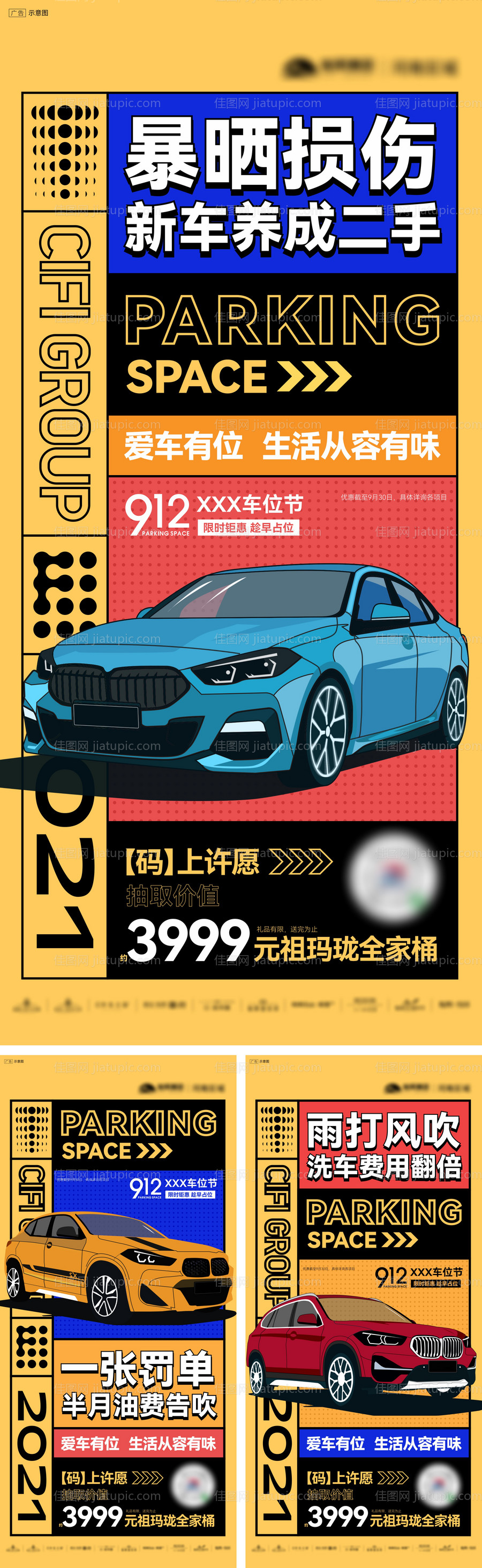 车位单图-源文件