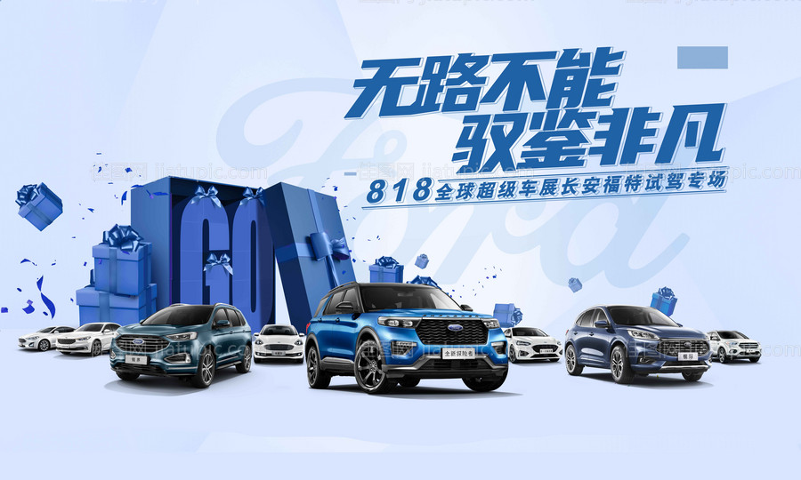 简约汽车蓝色促销-源文件