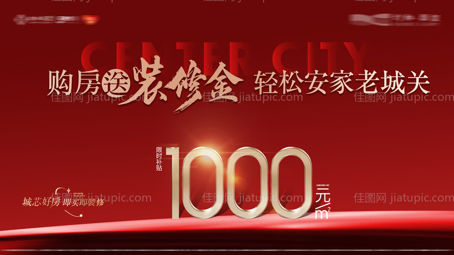 特惠热销主画面-源文件