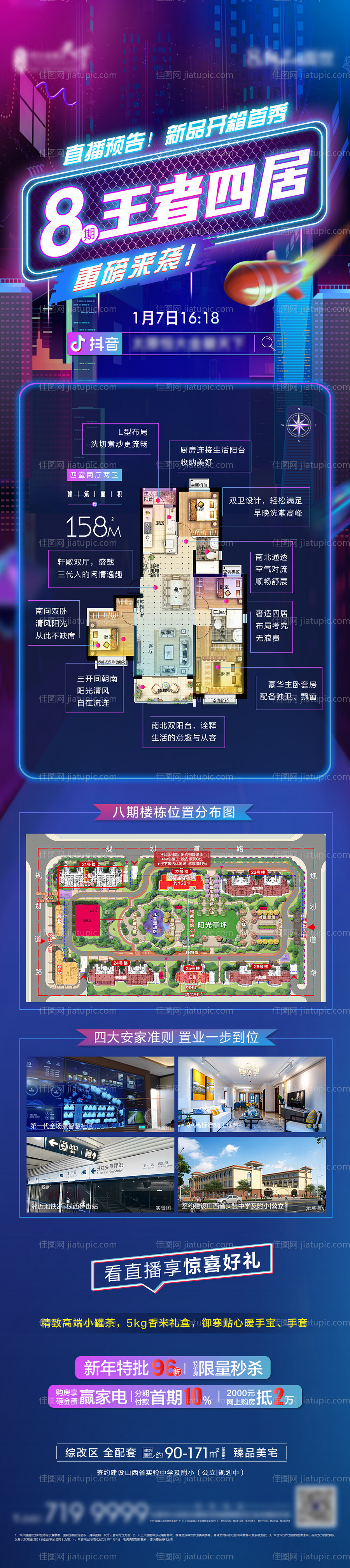 直播长图-源文件