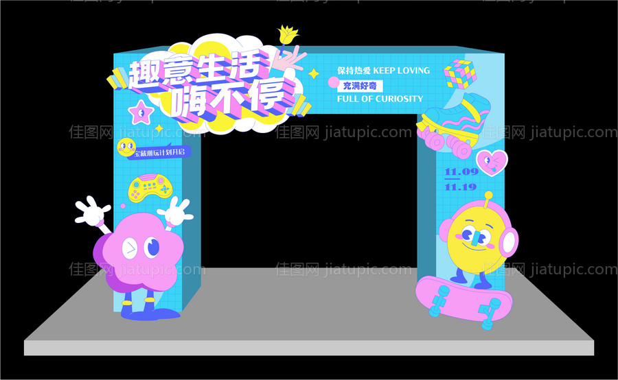 活动美陈 -源文件