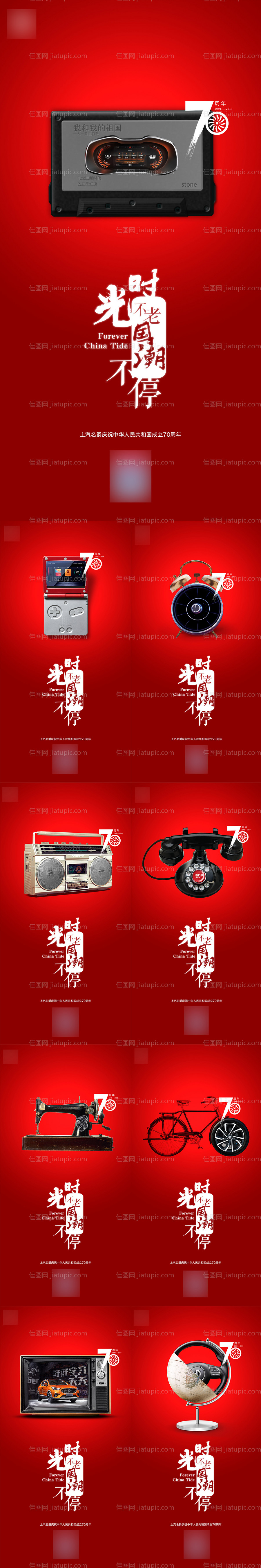 汽车宣传海报-源文件