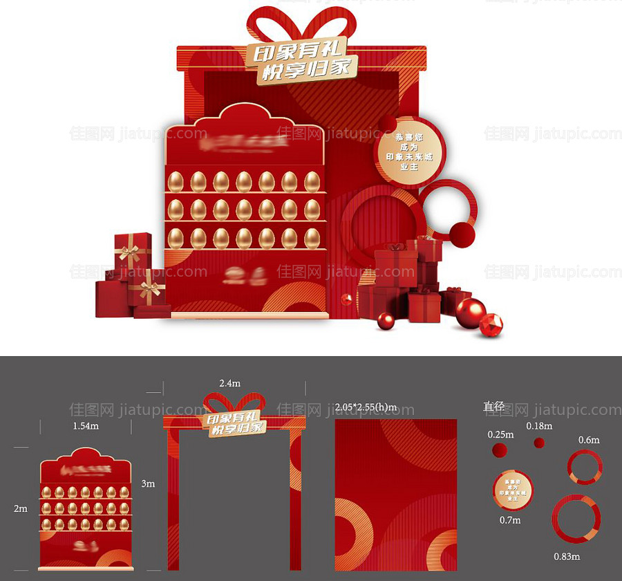 砸金蛋DP美陈-源文件