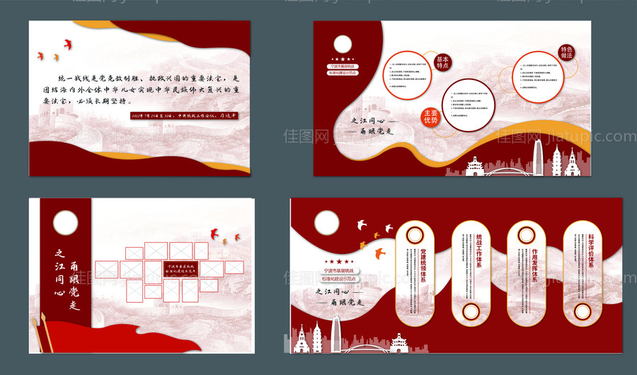 党建红色文化墙-源文件