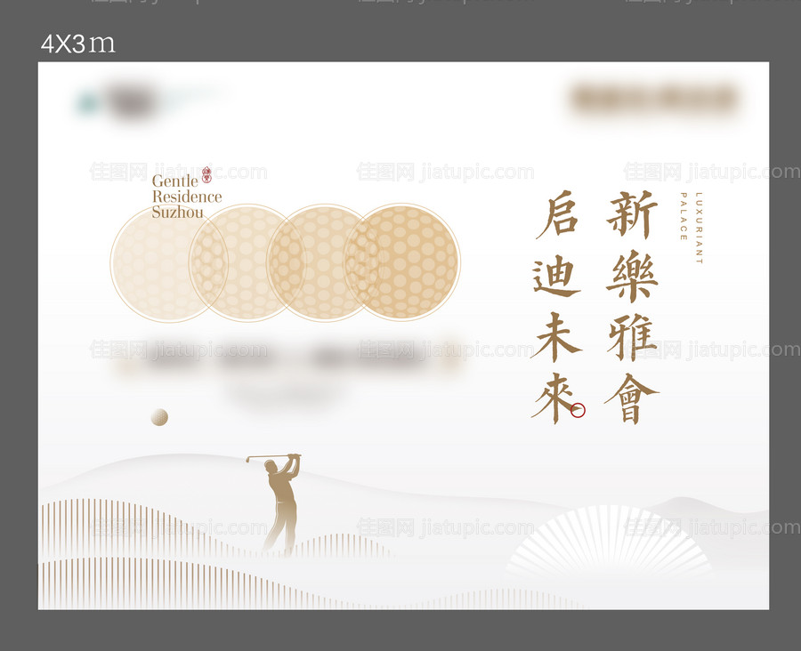 高尔夫活动展板-源文件