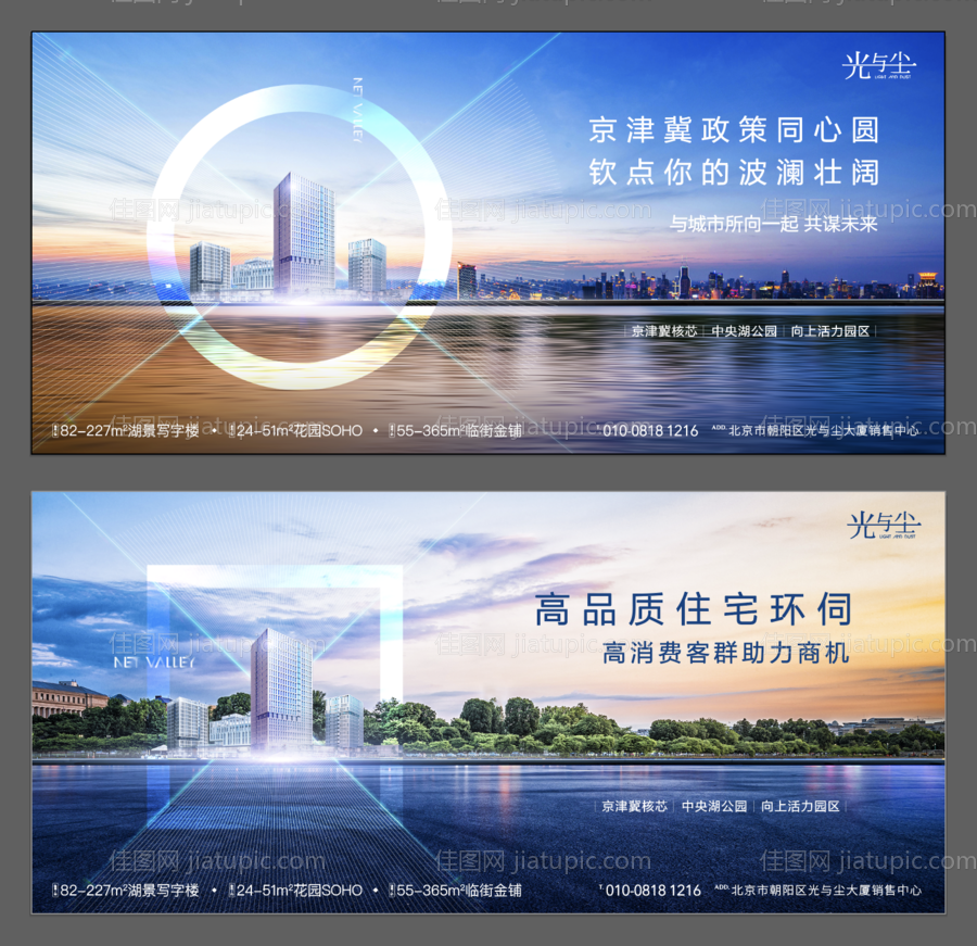 地产区域价值海报-源文件