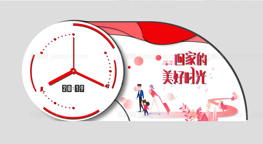 回家收楼创意堆头-源文件