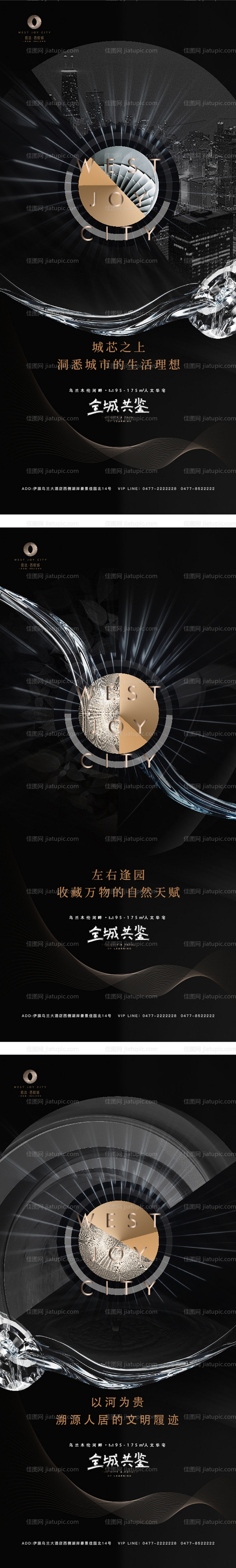 高端地产豪宅微信刷屏-源文件