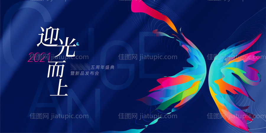 活动品牌背景板-源文件