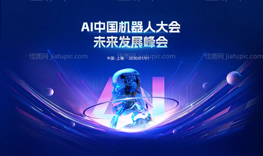 科技主视觉-源文件