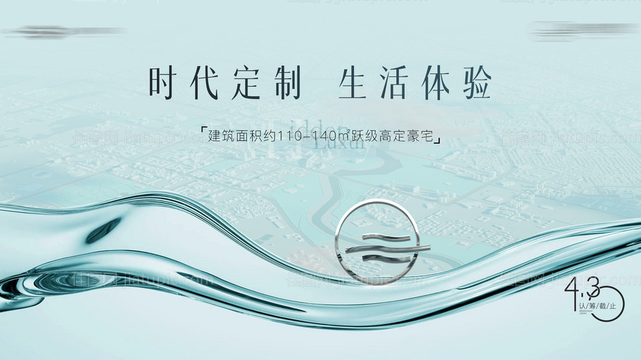 高端地产主画面-源文件