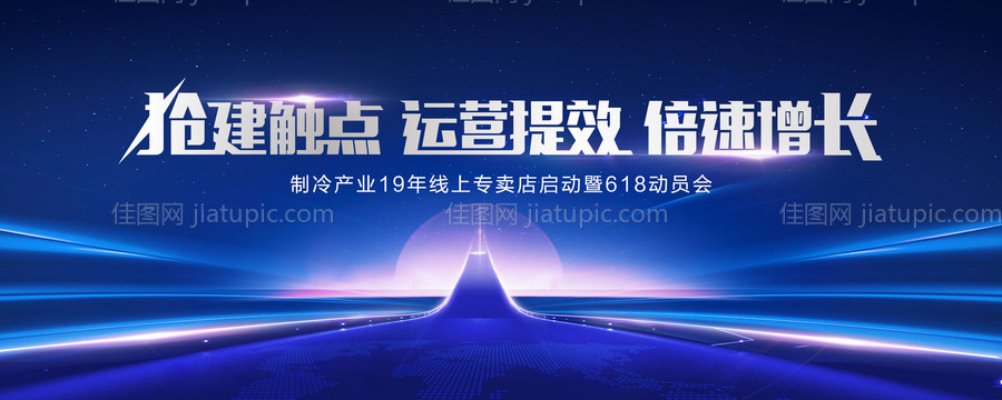 新闻发布会蓝色科技背景板-源文件