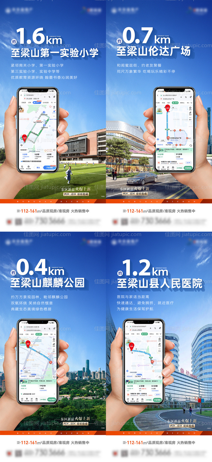 地产配套价值点系列海报-源文件