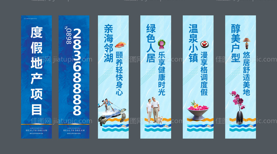 地产道旗-源文件