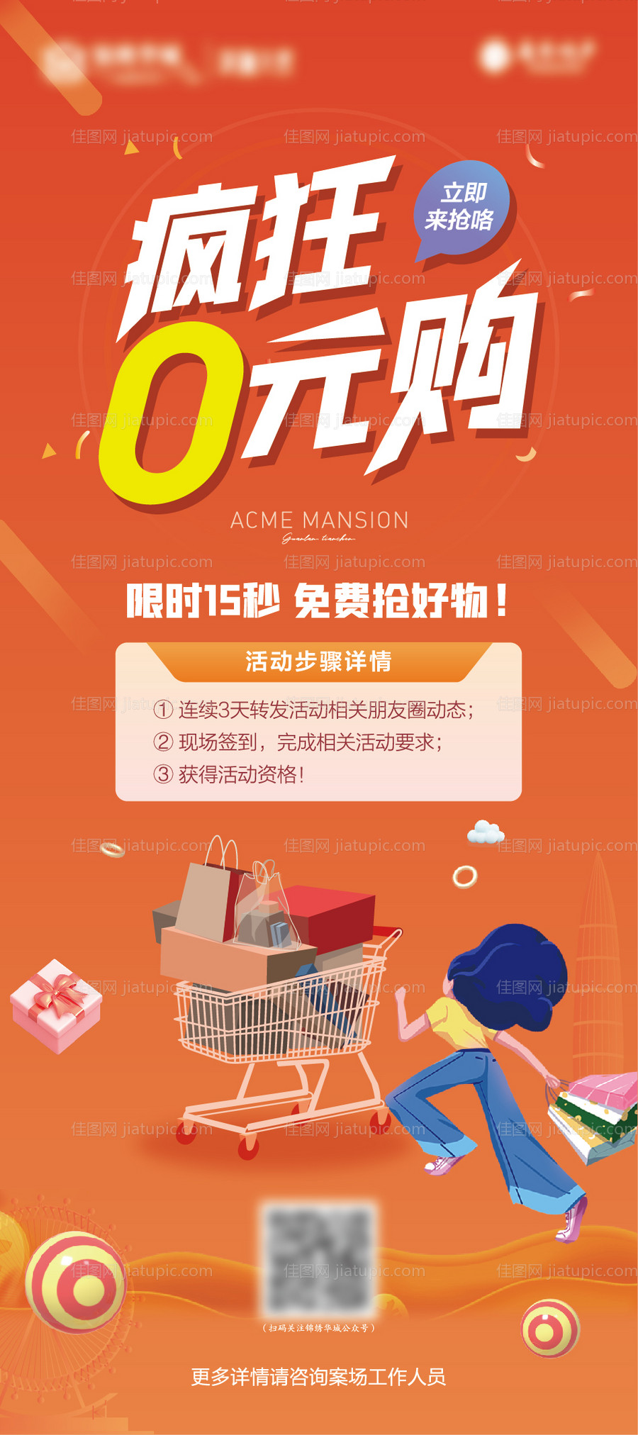 超市大赢家0元购-源文件