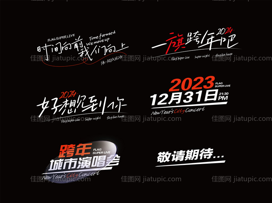 字体设计-源文件