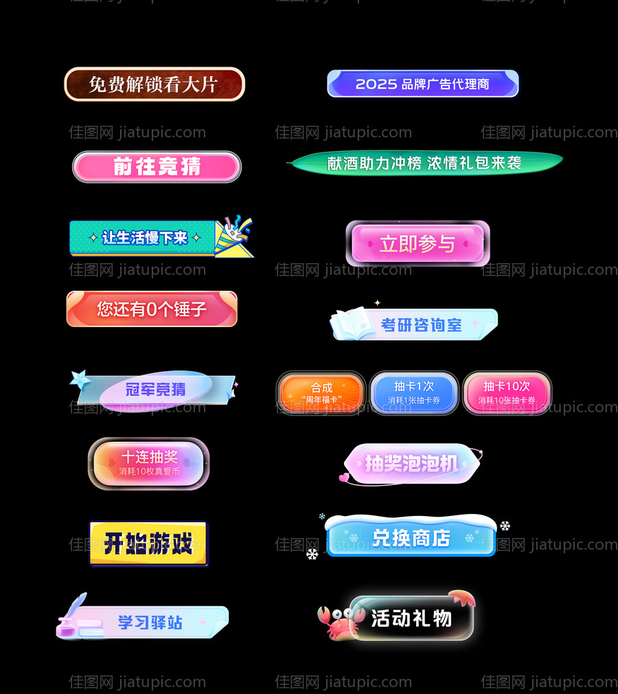 文本框合集-源文件