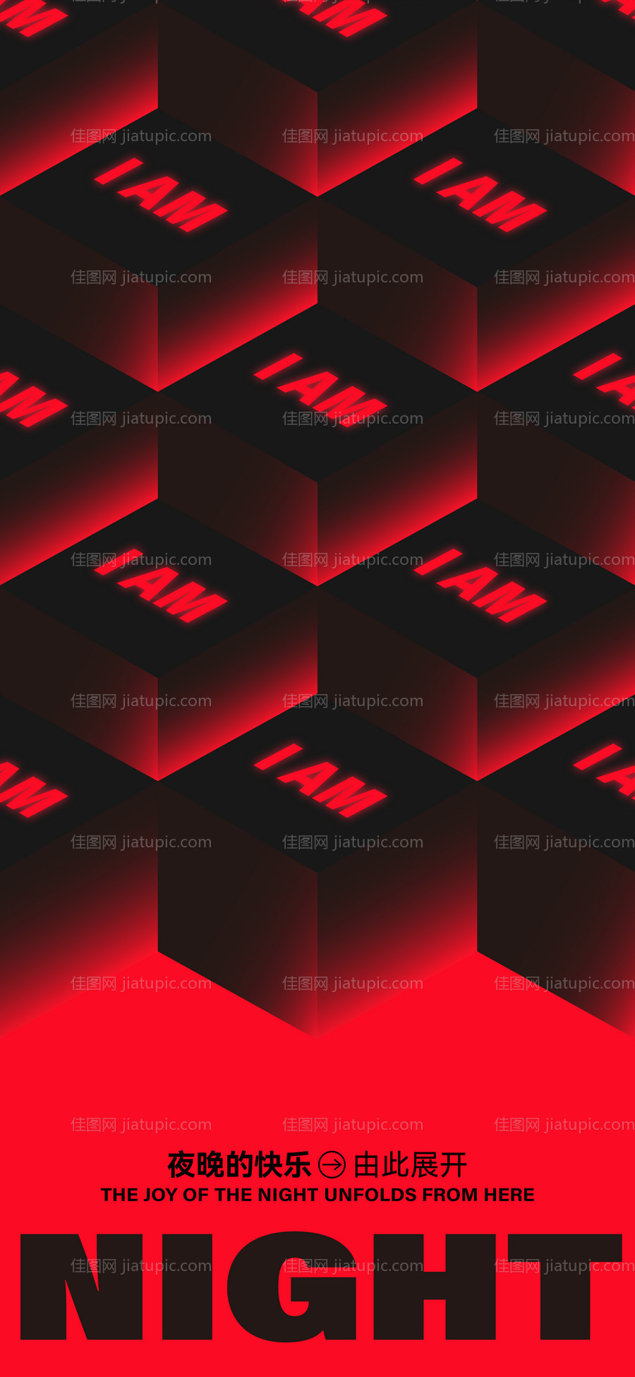 酒吧创意海报-源文件