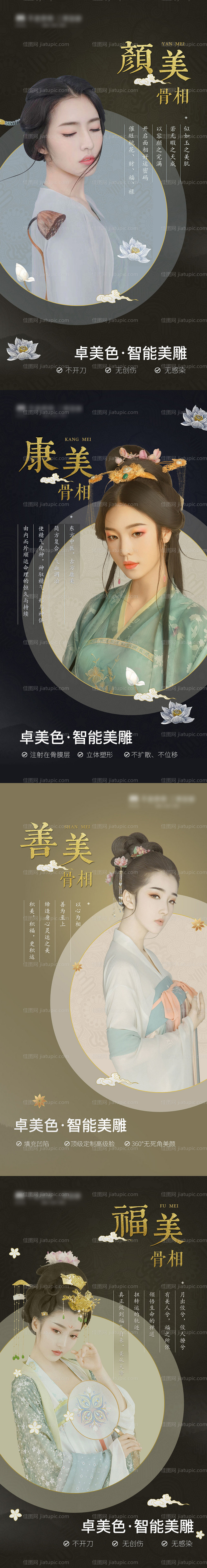 高端简约大气医美朋友圈系列价值点海报-源文件