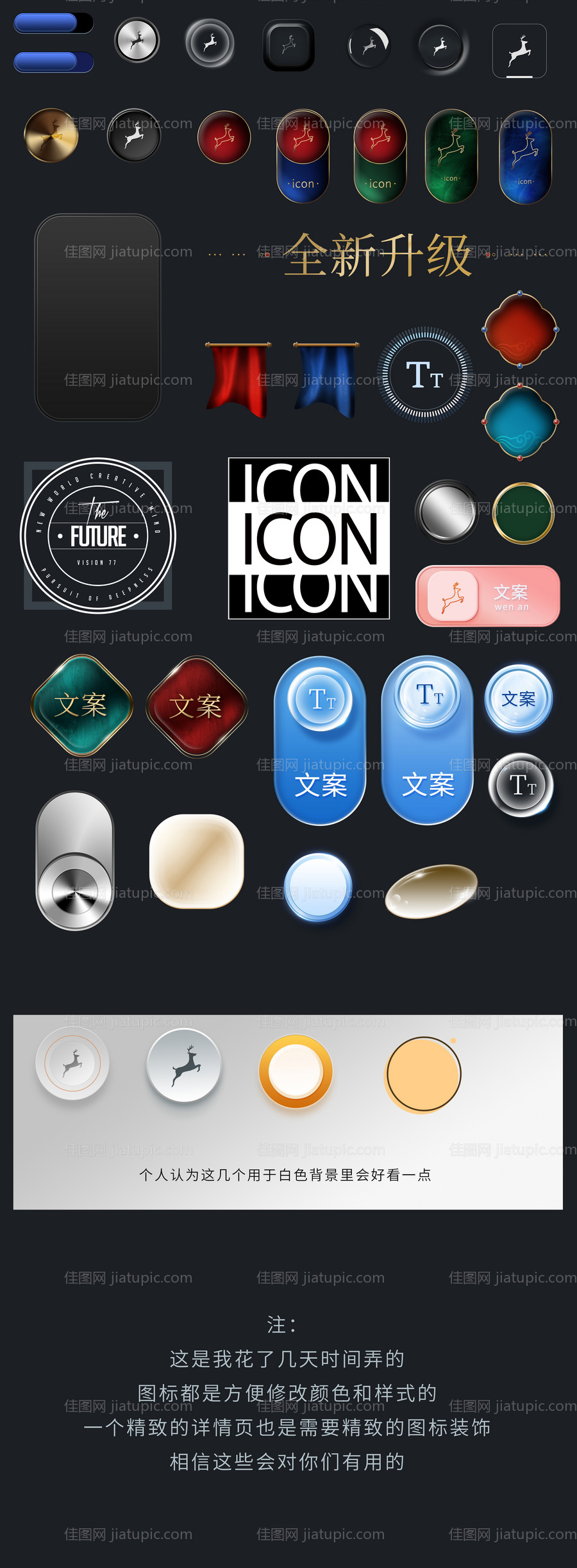ICON图标按钮设计-源文件