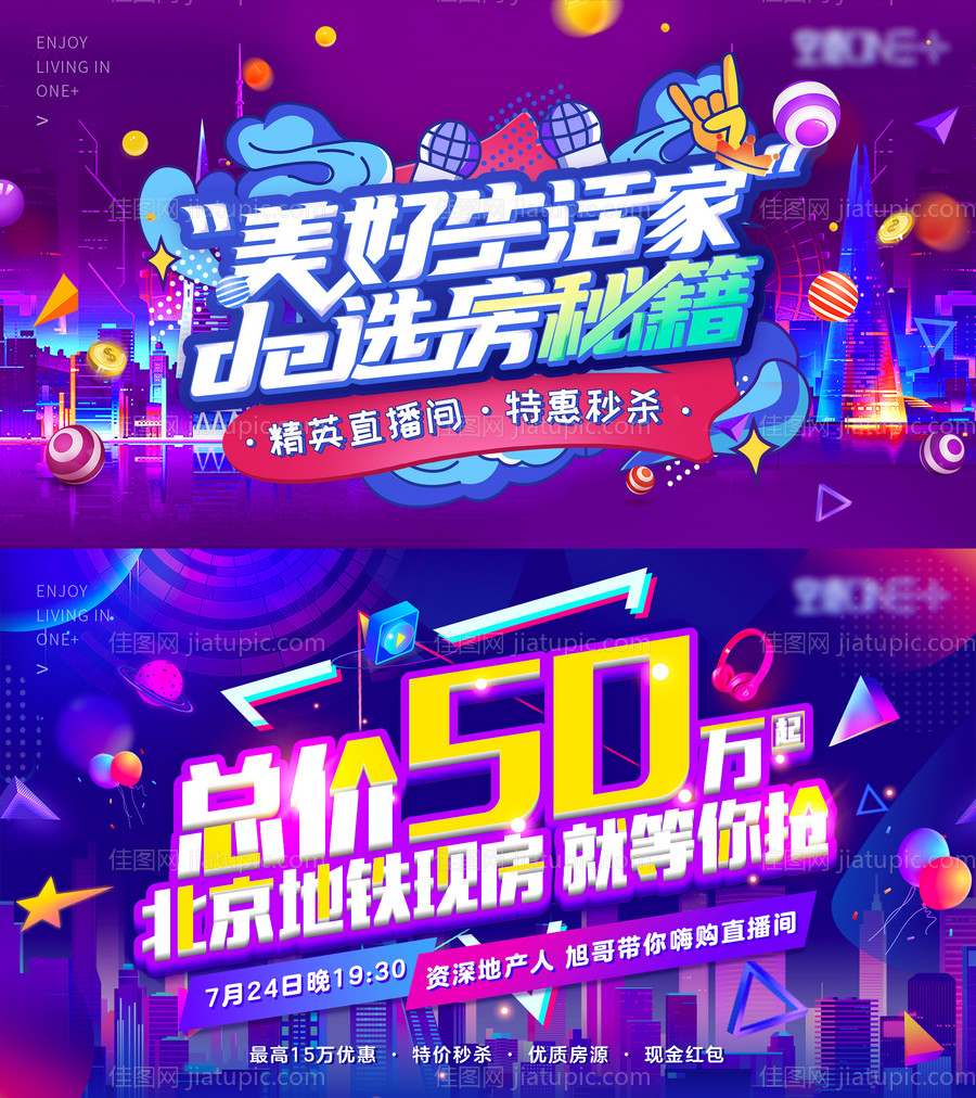 直播电视背景板-源文件