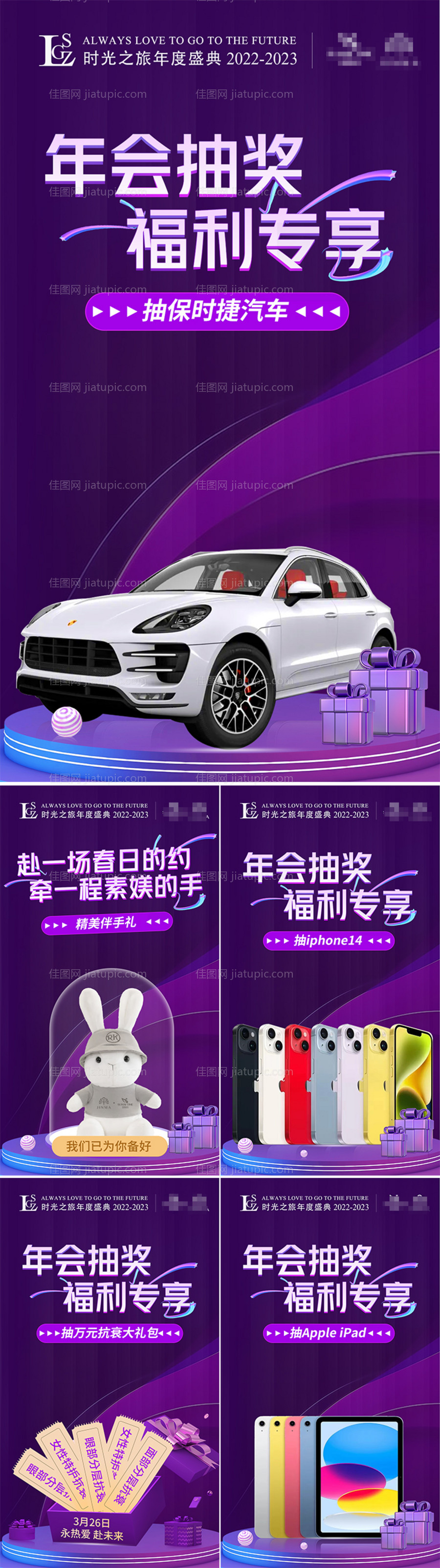 医美年会抽奖 -源文件