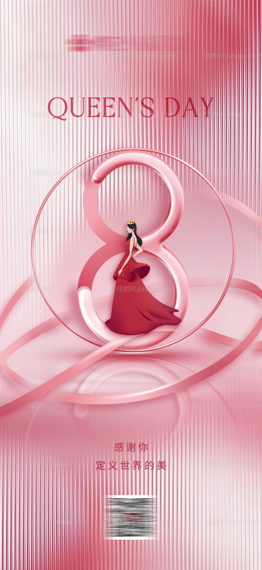 女神节海报-源文件