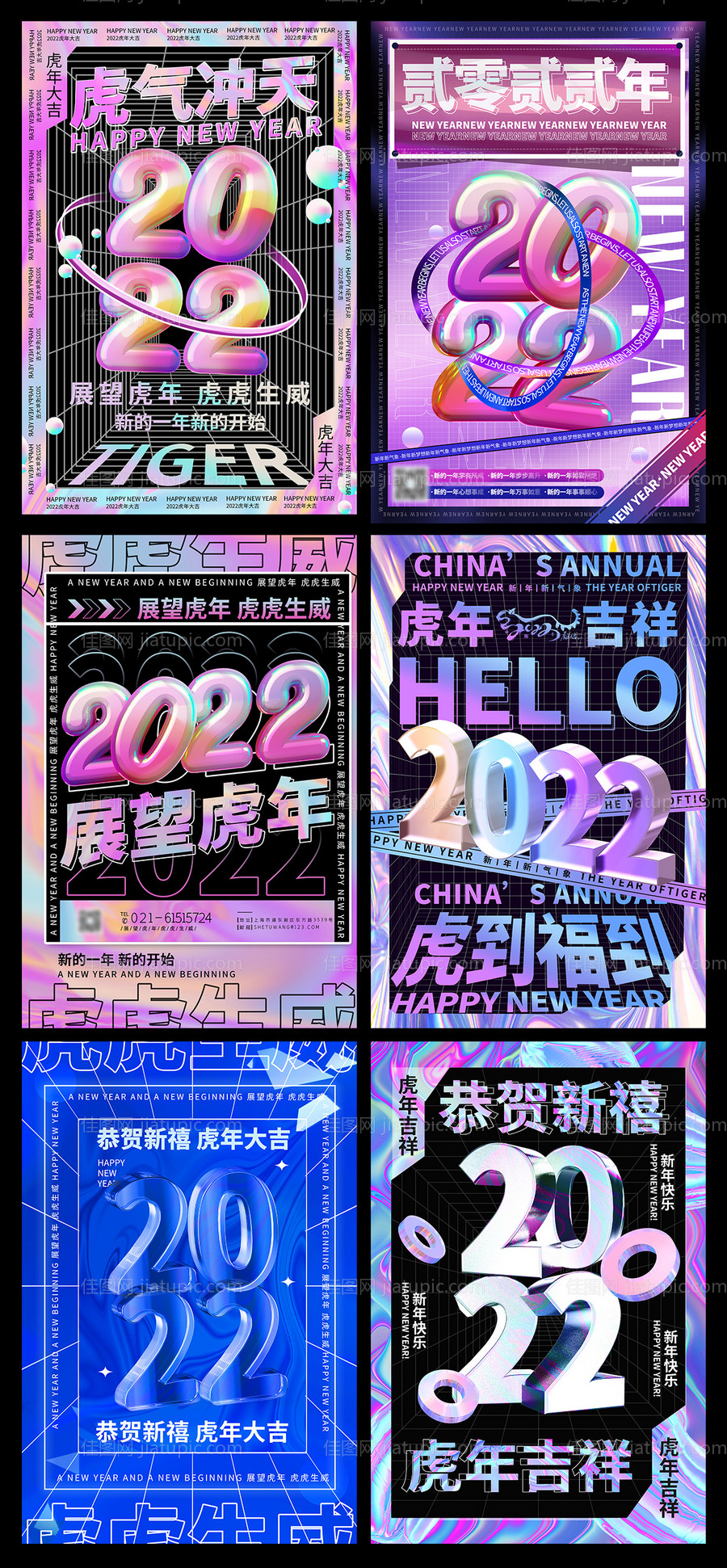 酸性2022虎年新年快乐虎气冲天海报-源文件