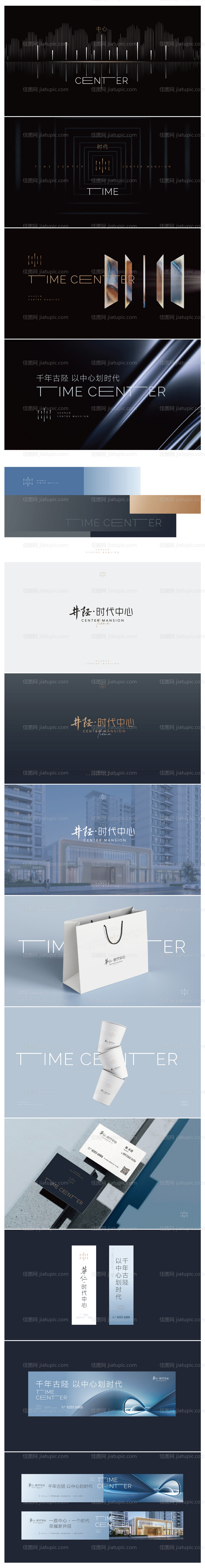 地产提报提案-源文件