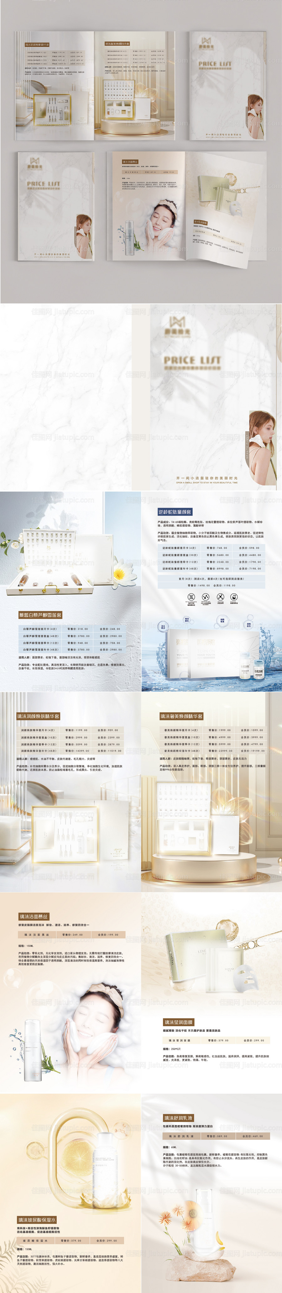 美容院产品画册宣传册-源文件
