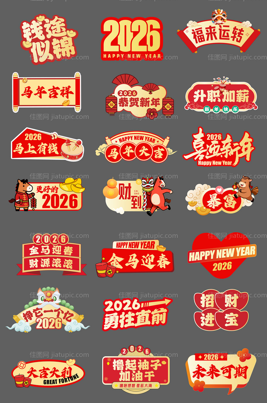 马年春节手举牌-源文件