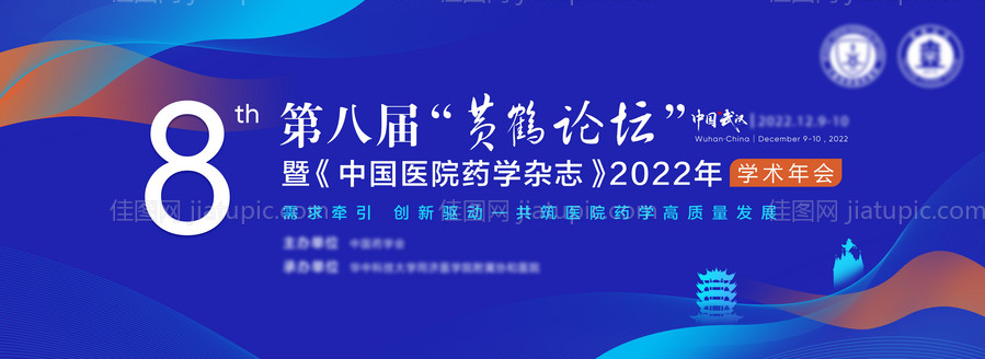 医学研究会议kv-源文件