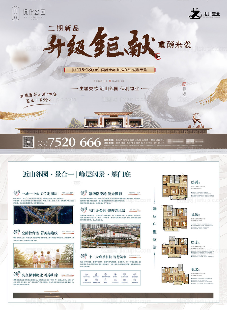 新中式单页府系-源文件