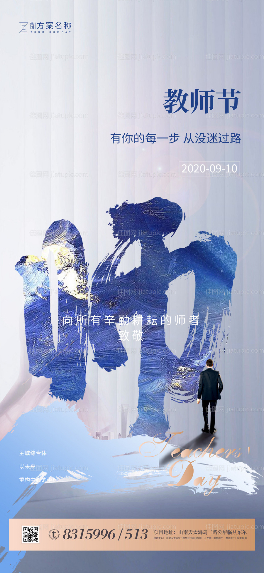 双十一狂欢购海报-源文件