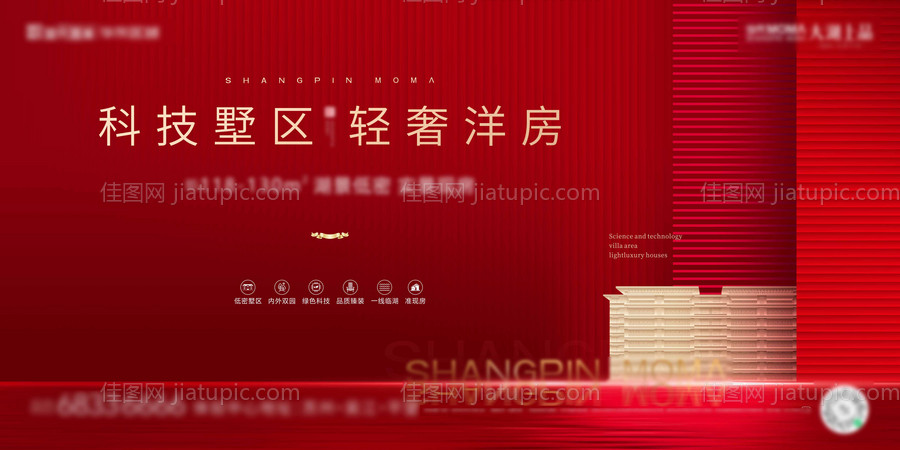 洋房主K红色-源文件