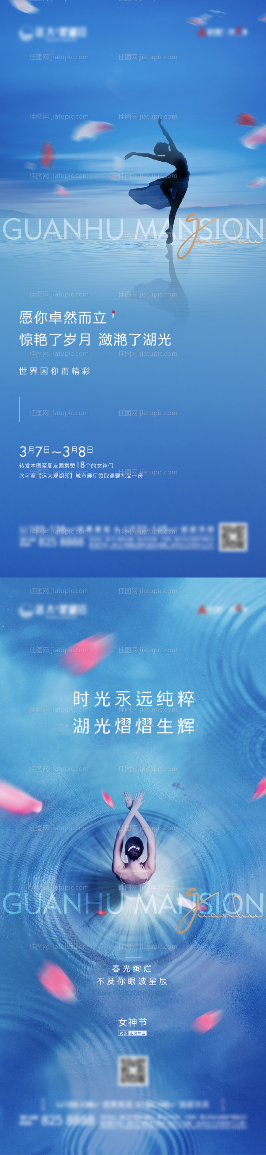 地产女神节单图-源文件