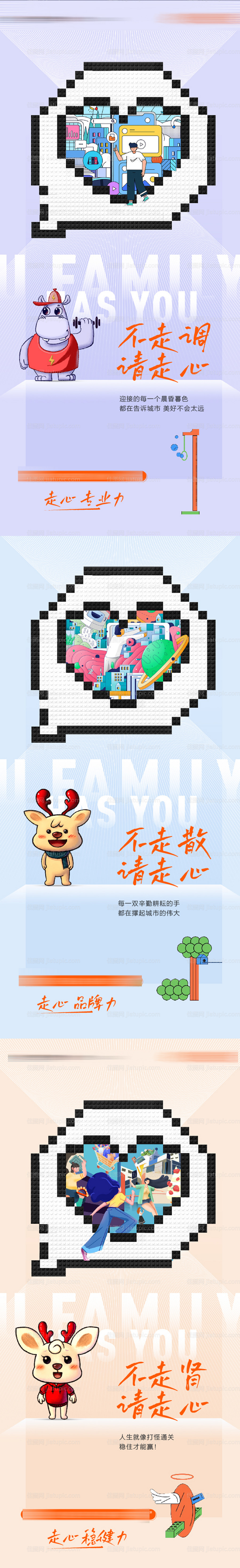 地产品牌活动宣传海报-源文件