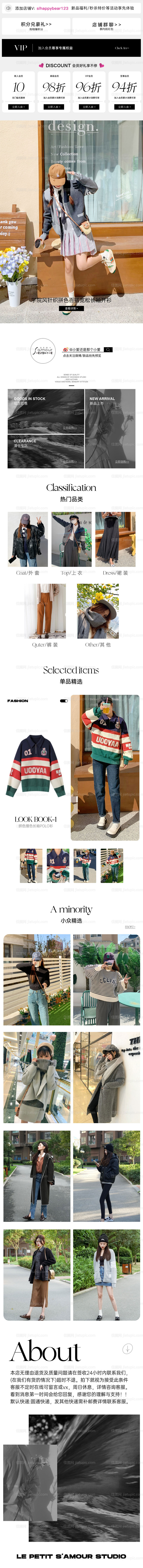 女装首页-源文件