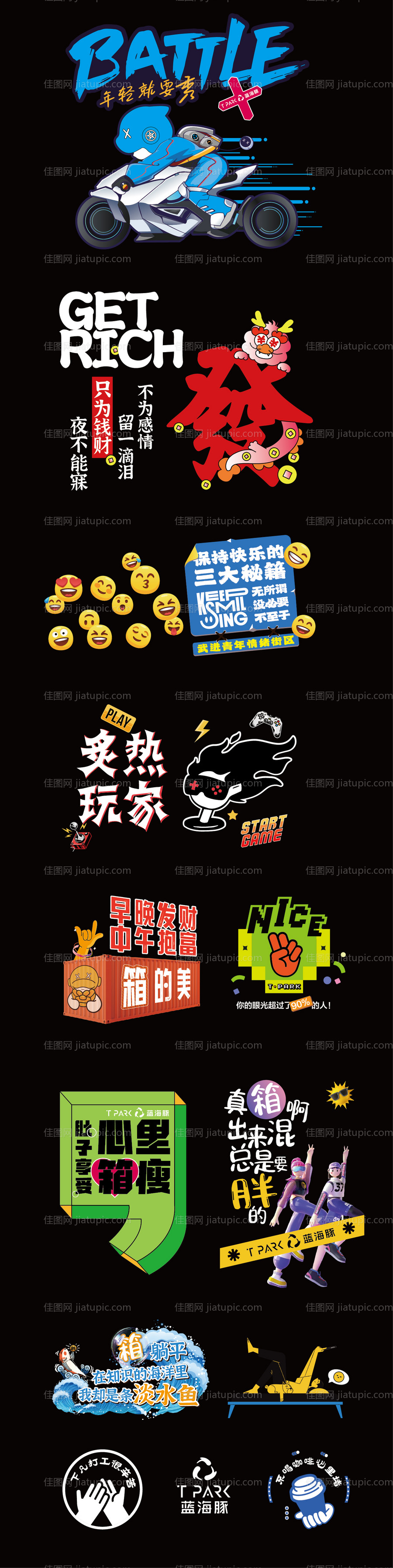 潮流商业玻璃贴-源文件