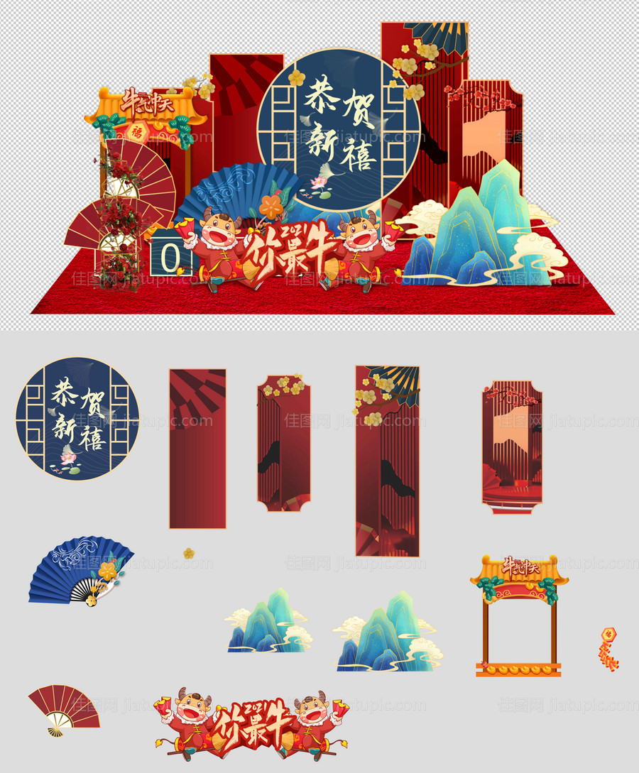 元旦组景制作文件-源文件