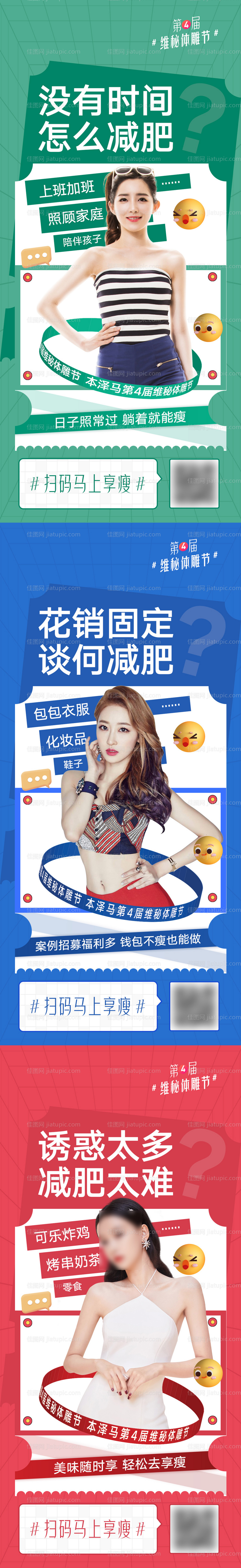 瘦瘦体雕节-源文件