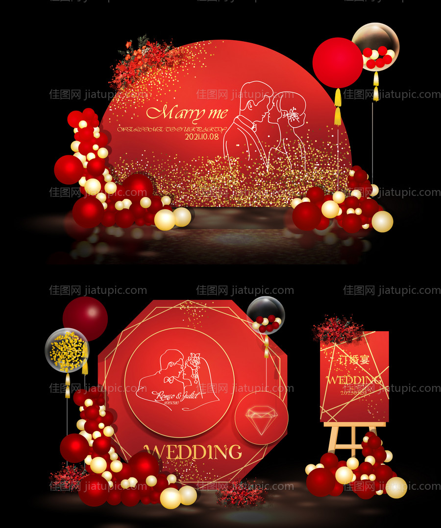 红色喜庆婚礼订婚-源文件