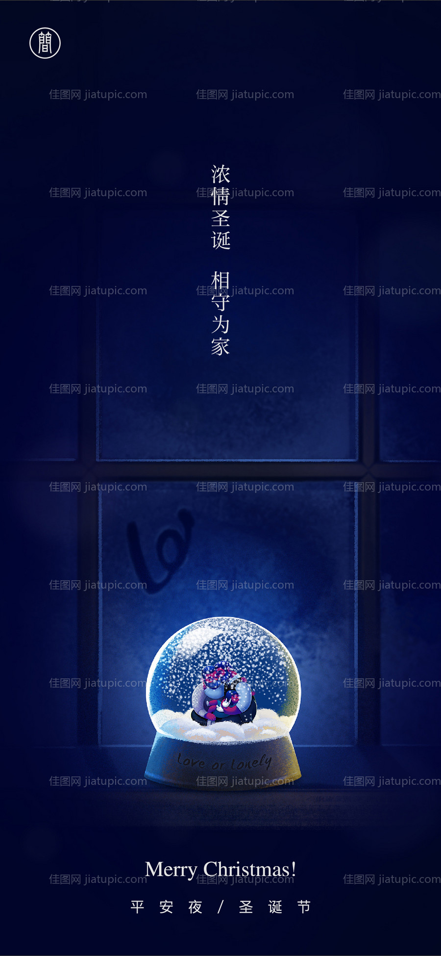 平安夜圣诞节-源文件