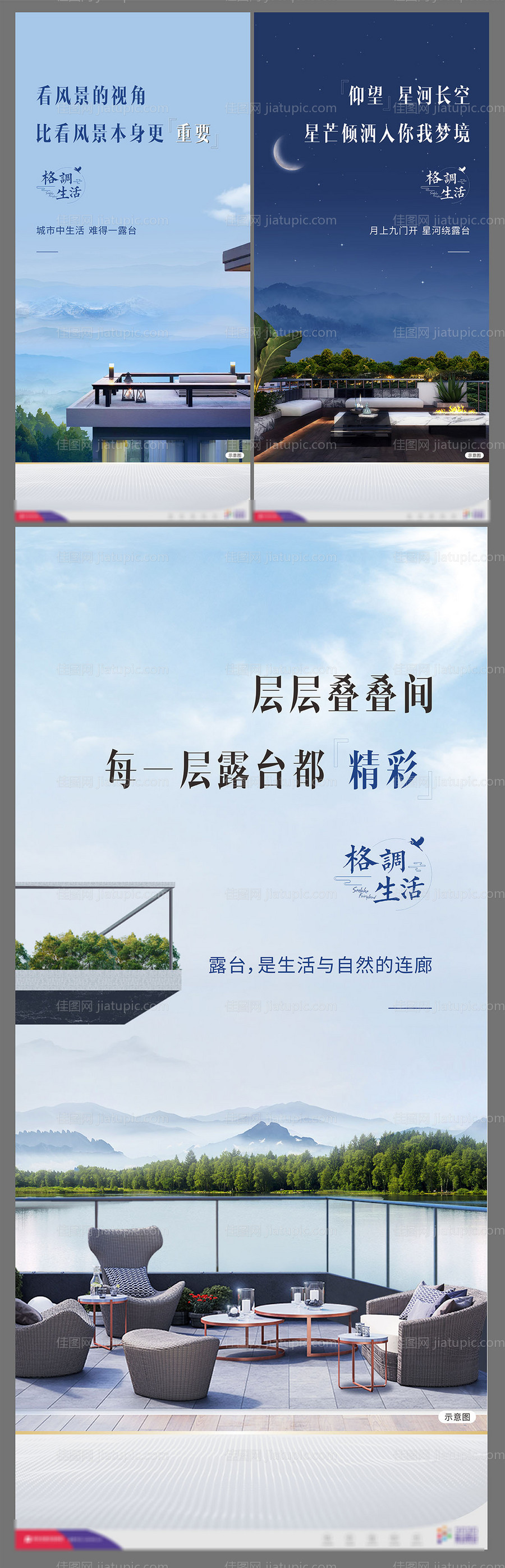 房地产别墅价值点刷屏海报-源文件