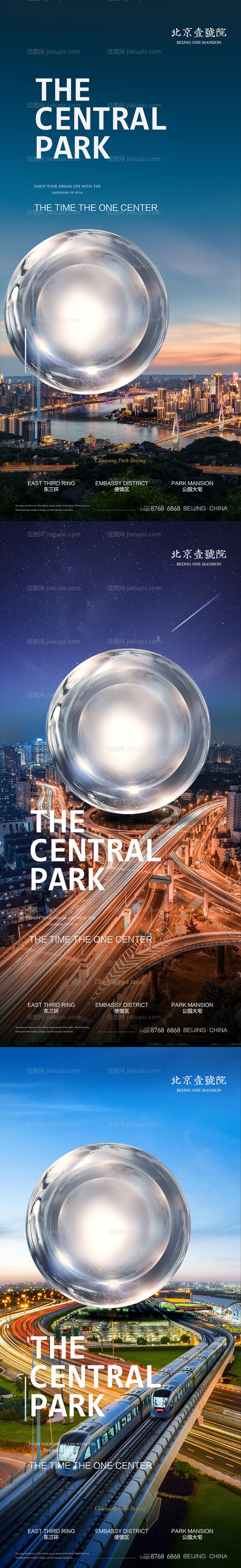 地产城市交通路网系列海报-源文件