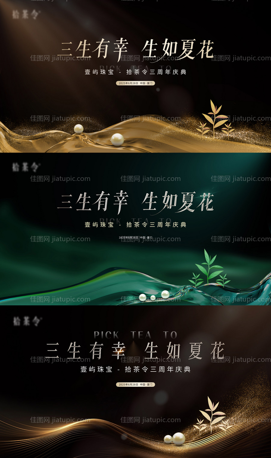 茶叶珠宝周年庆高级桁架-源文件