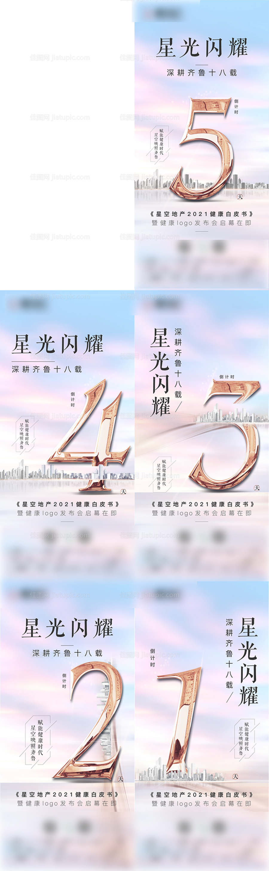 倒计时54321-源文件