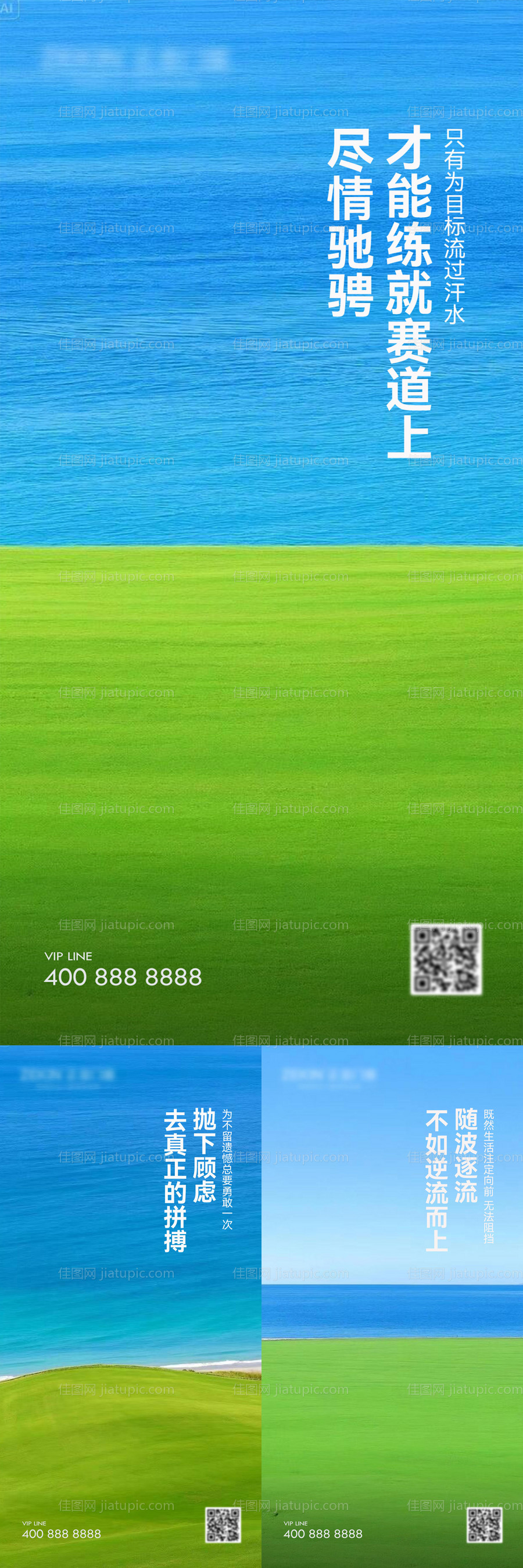 早安风景励志图-源文件